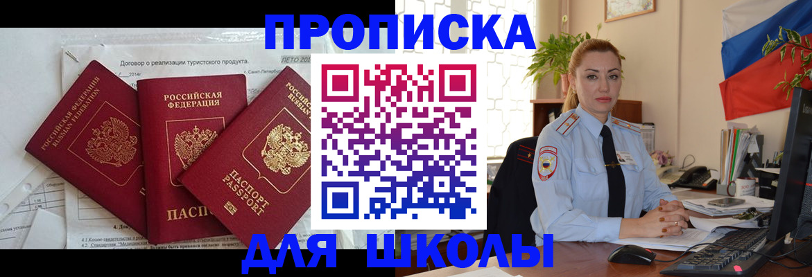 временная регистрация госуслуги в Гае