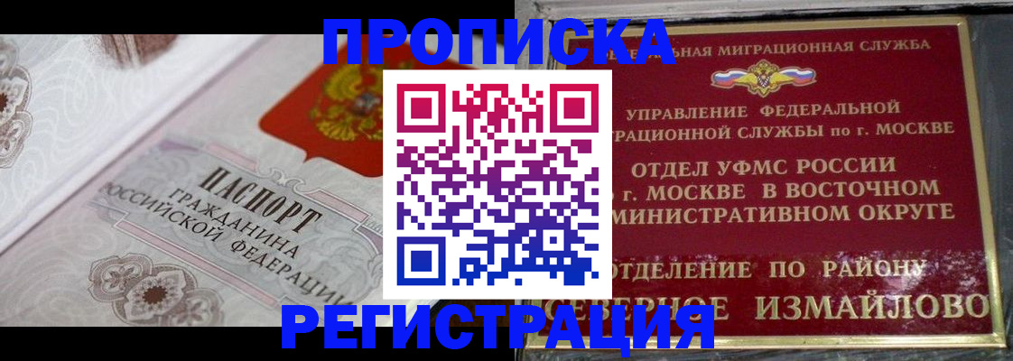 временная регистрация для всех в Гае